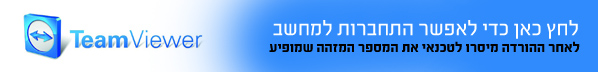 לחץ כאן כדי להאפשר התחברות מרחוק למחשב