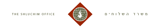 THE SHLUCHIM OFFICE logo